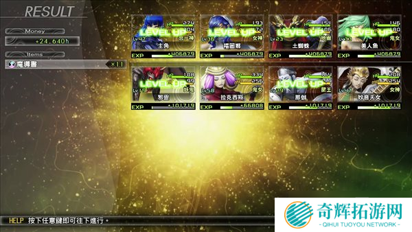 《真女神转生5》DLC介绍 人修罗与九名魔人，新难度