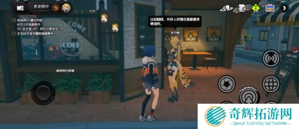 绝区零波可娜逸趣事件在哪触发