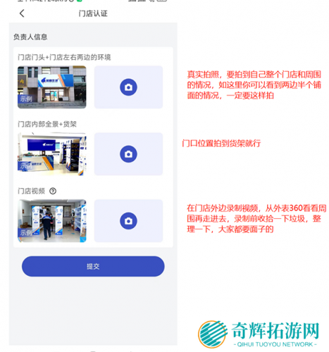 兔喜生活申请开店