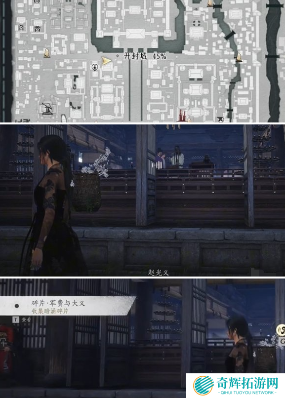 燕云十六声庙堂暗涌碎片怎么收集