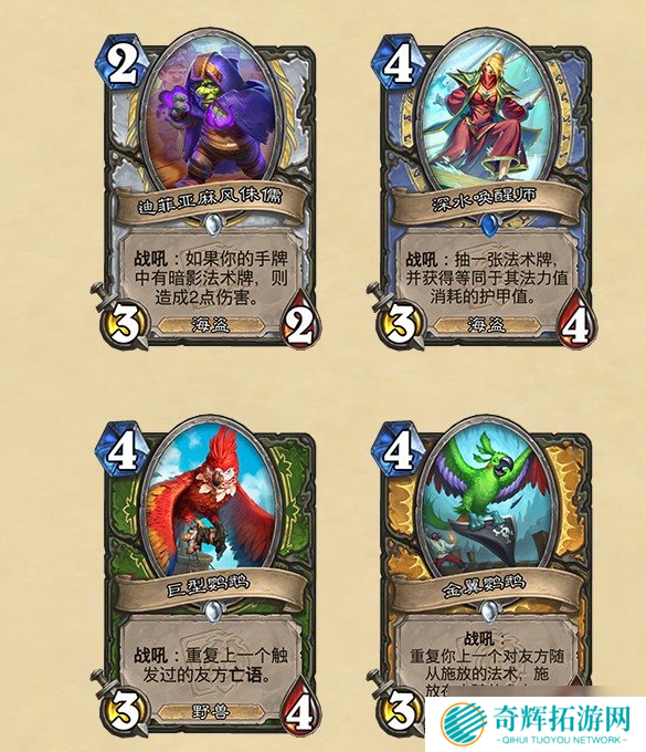 《炉石》“死亡矿井”新卡一览 流氓无赖,大范回归 《炉石》“死亡矿井”新卡一览 流氓无赖,大范回归