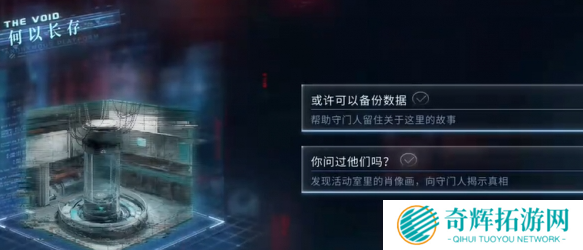 恋与深空最后的告别祁煜信仰结局怎么选