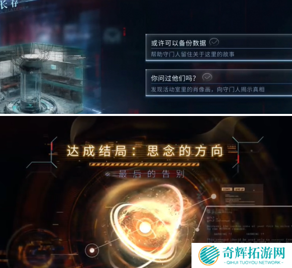 恋与深空最后的告别祁煜思念的方向结局怎么达成