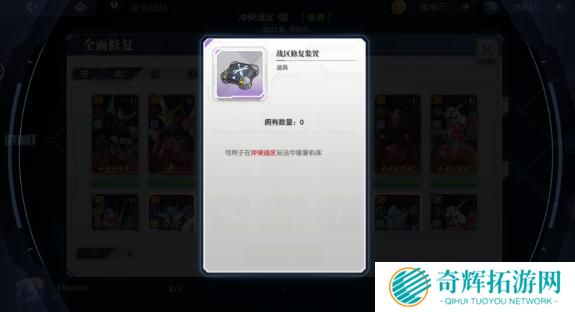 高达钢铁之诗冲突战区怎么玩