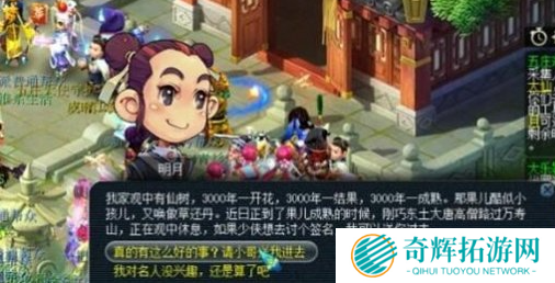 梦幻西游五庄观怎么进