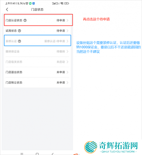 兔喜生活申请开店