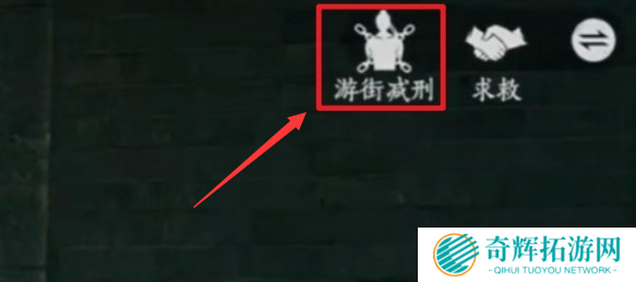 燕云十六声游街减刑怎么触发