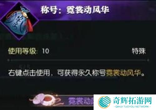 逆水寒手游说英雄卡风华无双怎么获得 逆水寒手游说英雄卡风华无双怎么获得