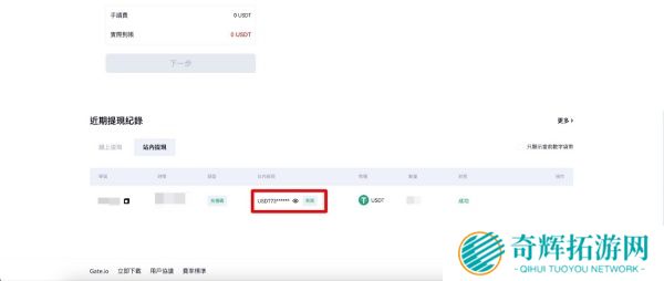 gate.io安卓版出金