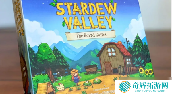 《星露谷物语》桌游再版发售 修订规则并添加额外组件 《星露谷物语》桌游再版发售 修订规则并添加额外组件