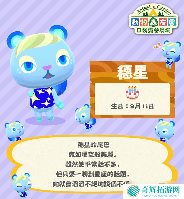 《集合啦！动物森友会》八位新岛民介绍 可爱小动物