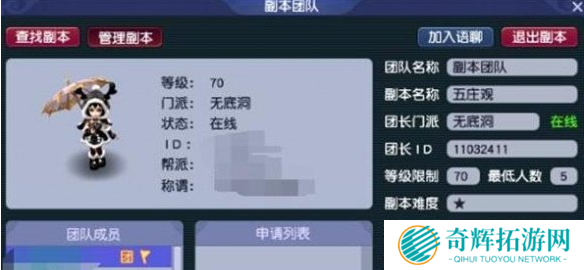 梦幻西游五庄观怎么进