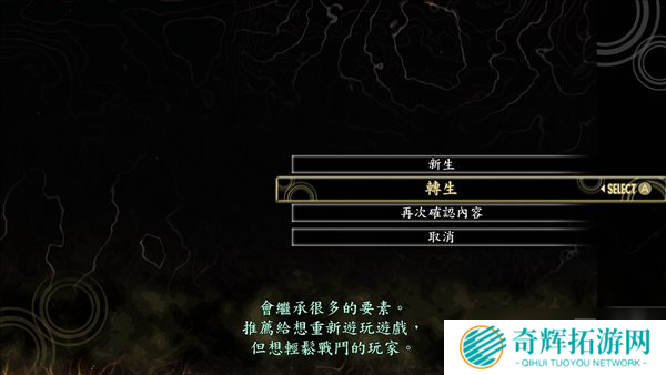 《真女神转生5》DLC介绍 人修罗与九名魔人，新难度