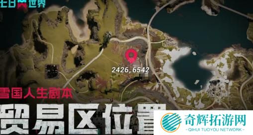 七日世界收成者集市在哪 七日世界收成者集市在哪