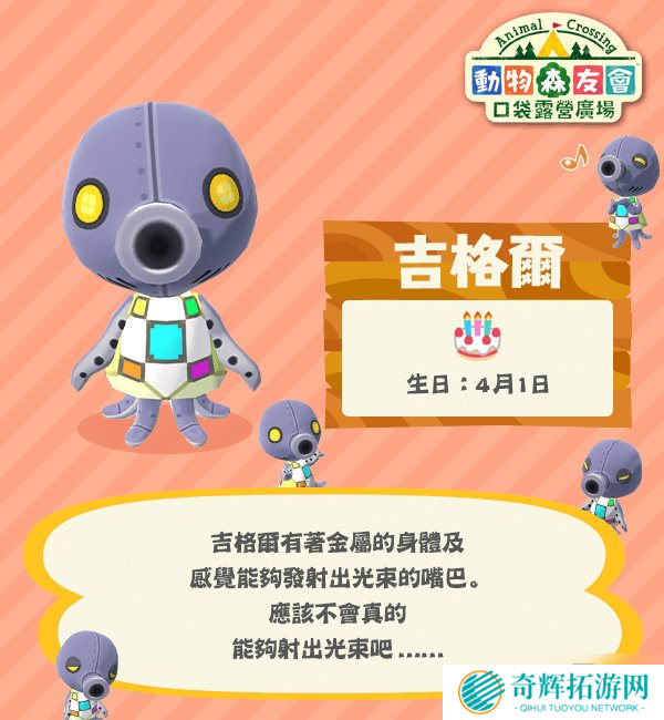 《集合啦！动物森友会》八位新岛民介绍 可爱小动物