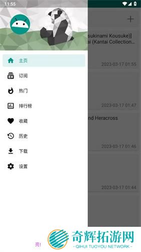 ehviewer绿色版1.9.4.9
