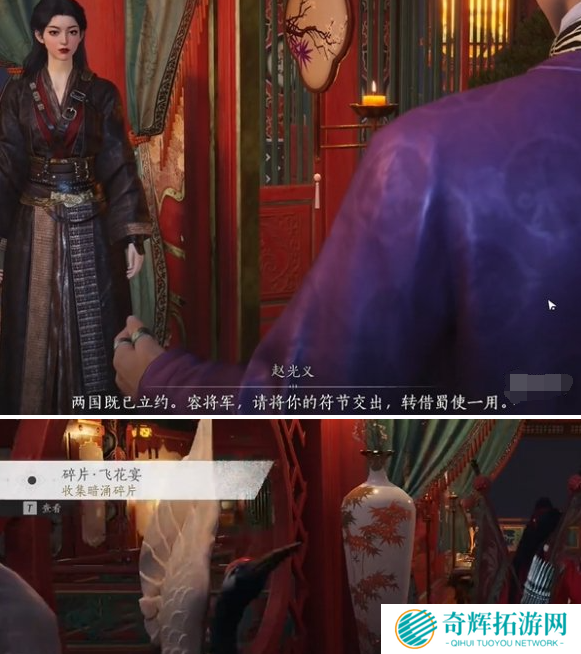 燕云十六声庙堂暗涌碎片怎么收集