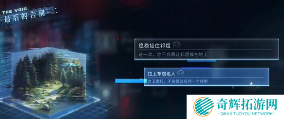 恋与深空最后的告别祁煜思念的方向结局怎么达成