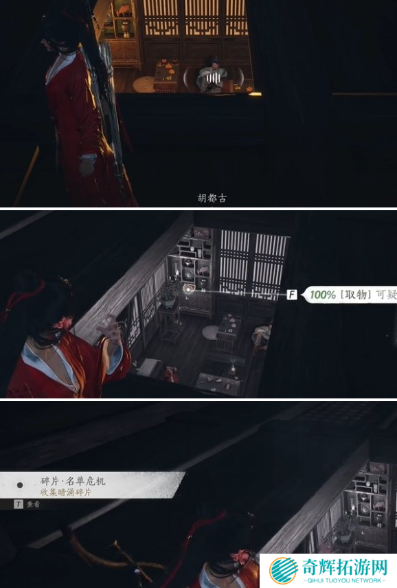 燕云十六声庙堂暗涌碎片怎么收集