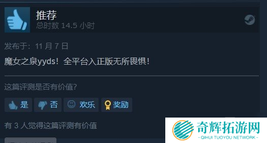 RPG《魔女之泉3》发售特别好评 可爱的小魔女艾露迪 RPG《魔女之泉3》发售特别好评 可爱的小魔女艾露迪