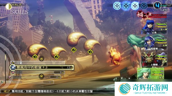 《真女神转生5》DLC介绍 人修罗与九名魔人，新难度