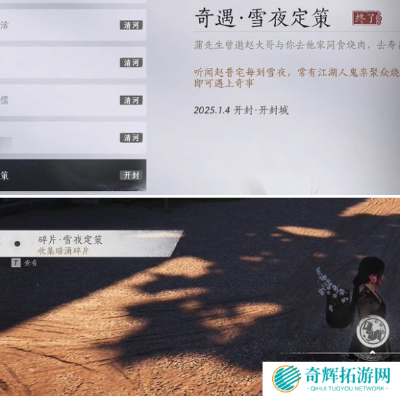 燕云十六声庙堂暗涌碎片怎么收集