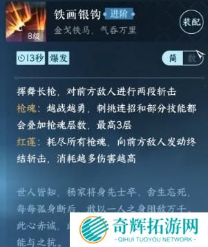 逆水寒手游血河技能有哪些