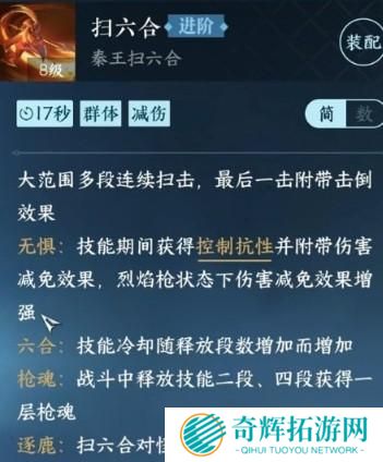 逆水寒手游血河技能有哪些