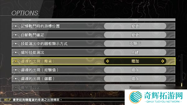 《真女神转生5》DLC介绍 人修罗与九名魔人，新难度