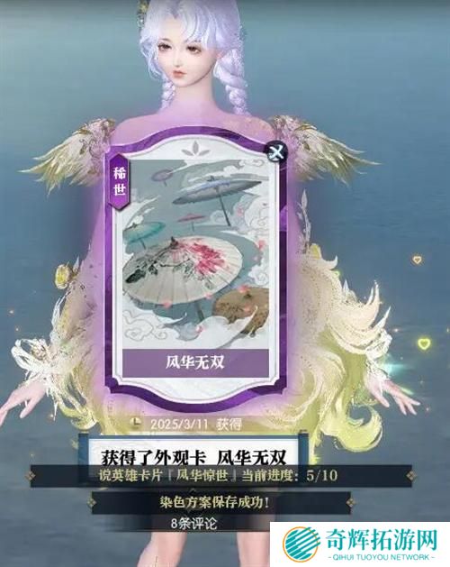 逆水寒手游说英雄卡风华无双怎么获得 逆水寒手游说英雄卡风华无双怎么获得