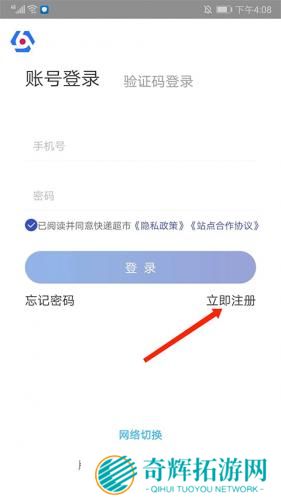 兔喜生活申请开店