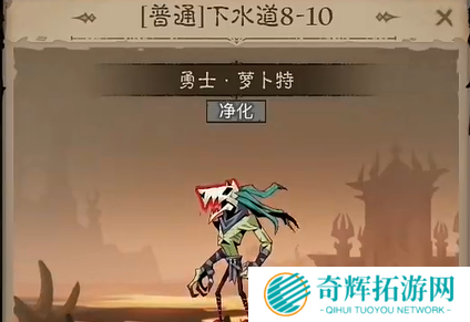 英雄没有闪8-10怎么过