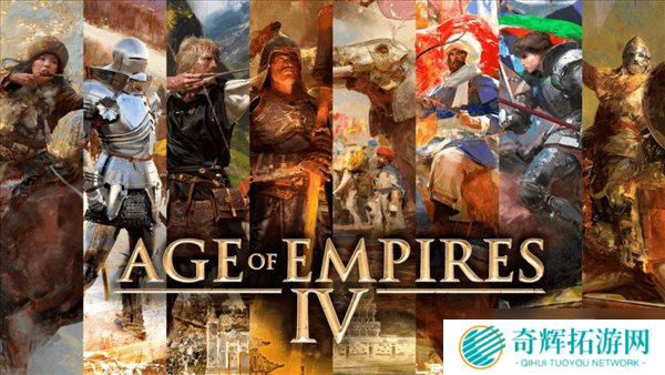《帝国时代4》官宣送厂压盘 10月28日与好友征战四方