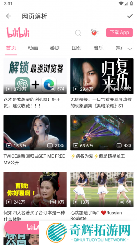 bilibili视频解析