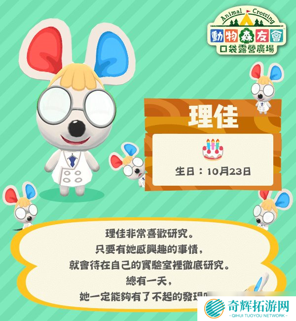 《集合啦！动物森友会》八位新岛民介绍 可爱小动物