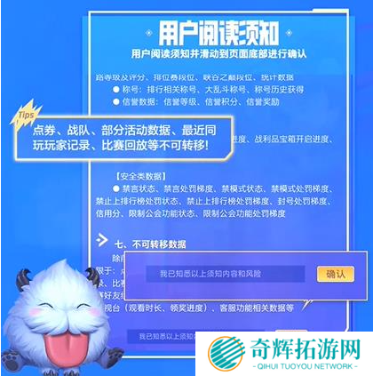 英雄联盟手游苹果怎么转安卓 英雄联盟手游苹果怎么转安卓