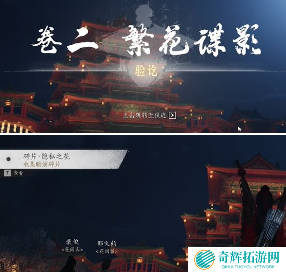 燕云十六声庙堂暗涌碎片怎么收集