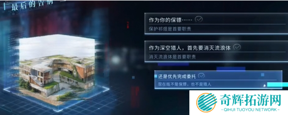 恋与深空最后的告别祁煜信仰结局怎么选