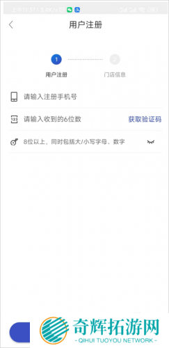 兔喜生活申请开店