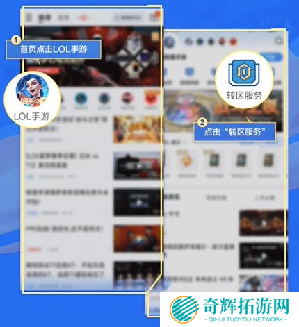 英雄联盟手游苹果怎么转安卓 英雄联盟手游苹果怎么转安卓