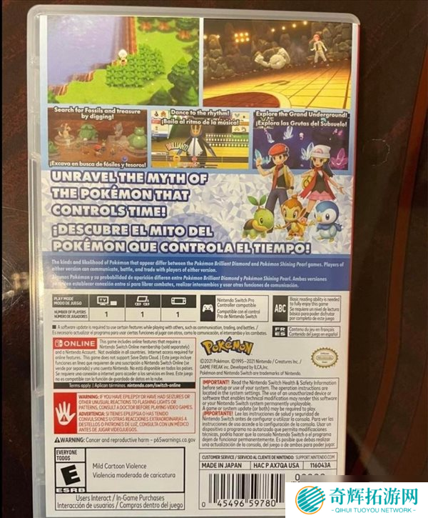 《宝可梦:珍钻重制版》实体版偷跑 老任光速封锁内容