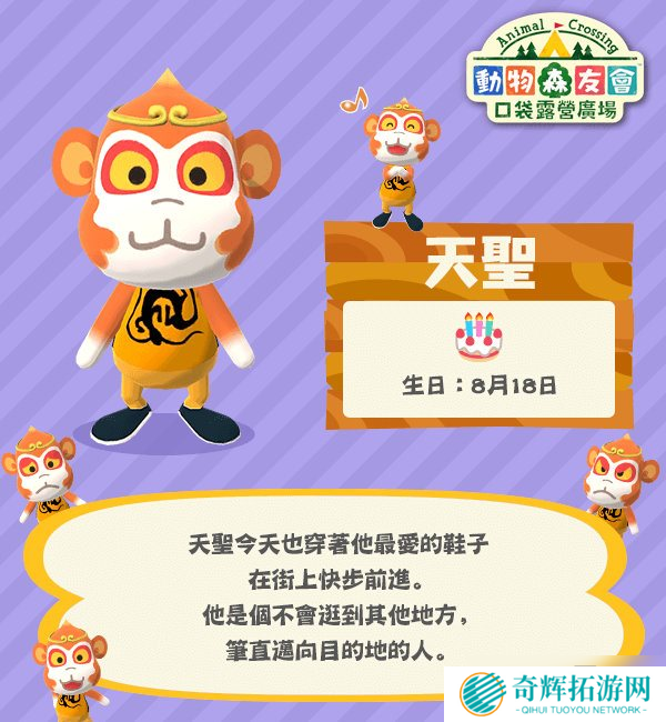 《集合啦！动物森友会》八位新岛民介绍 可爱小动物