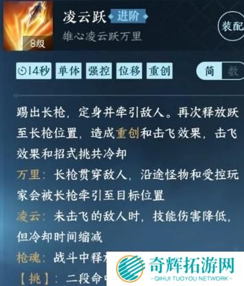 逆水寒手游血河技能有哪些