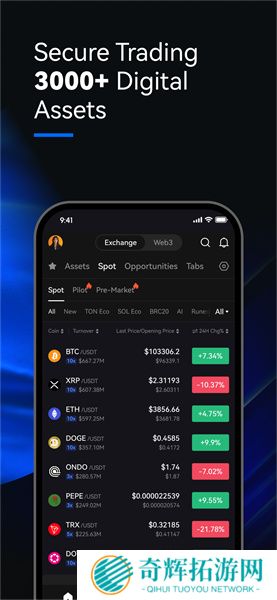 芝麻交易所安卓版