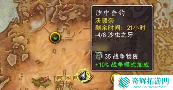 魔兽世界沙海捕手成就怎么做