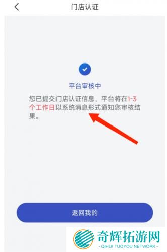 兔喜生活申请开店