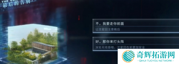 恋与深空最后的告别沈星回迷失结局怎么达成