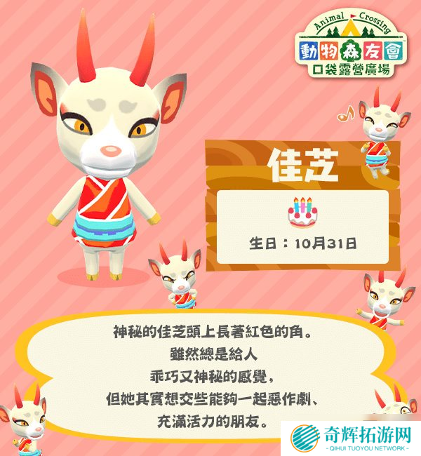 《集合啦！动物森友会》八位新岛民介绍 可爱小动物