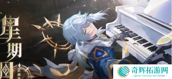 崩坏星穹铁道遐蝶怎么配队 崩坏星穹铁道遐蝶怎么配队