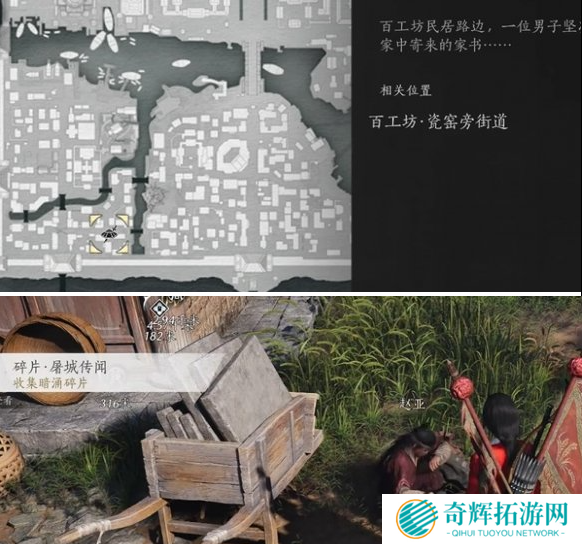 燕云十六声庙堂暗涌碎片怎么收集